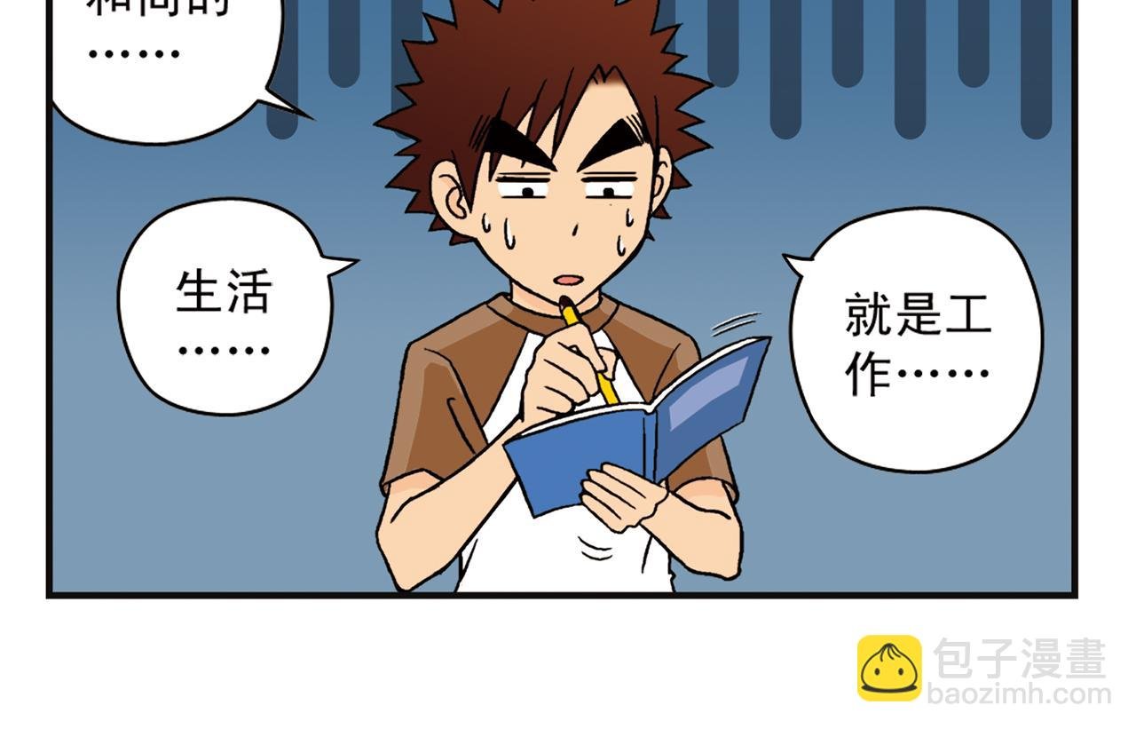 第7话 生活是什么？