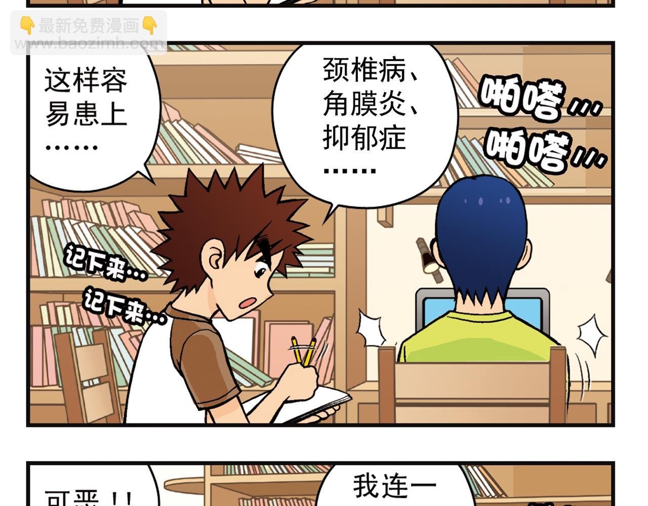 第7话 生活是什么？