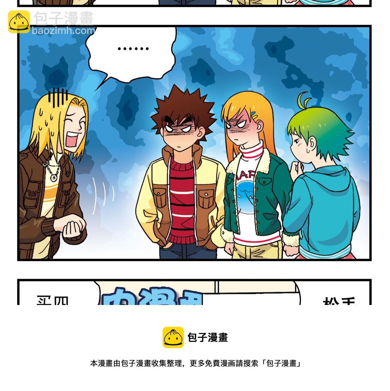 第71话 快乐滑雪场！