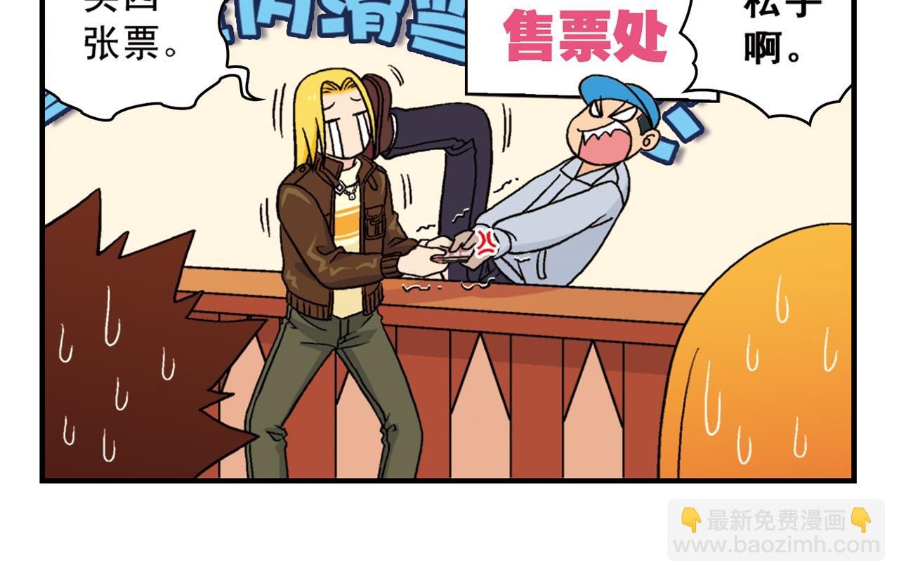 第71话 快乐滑雪场！