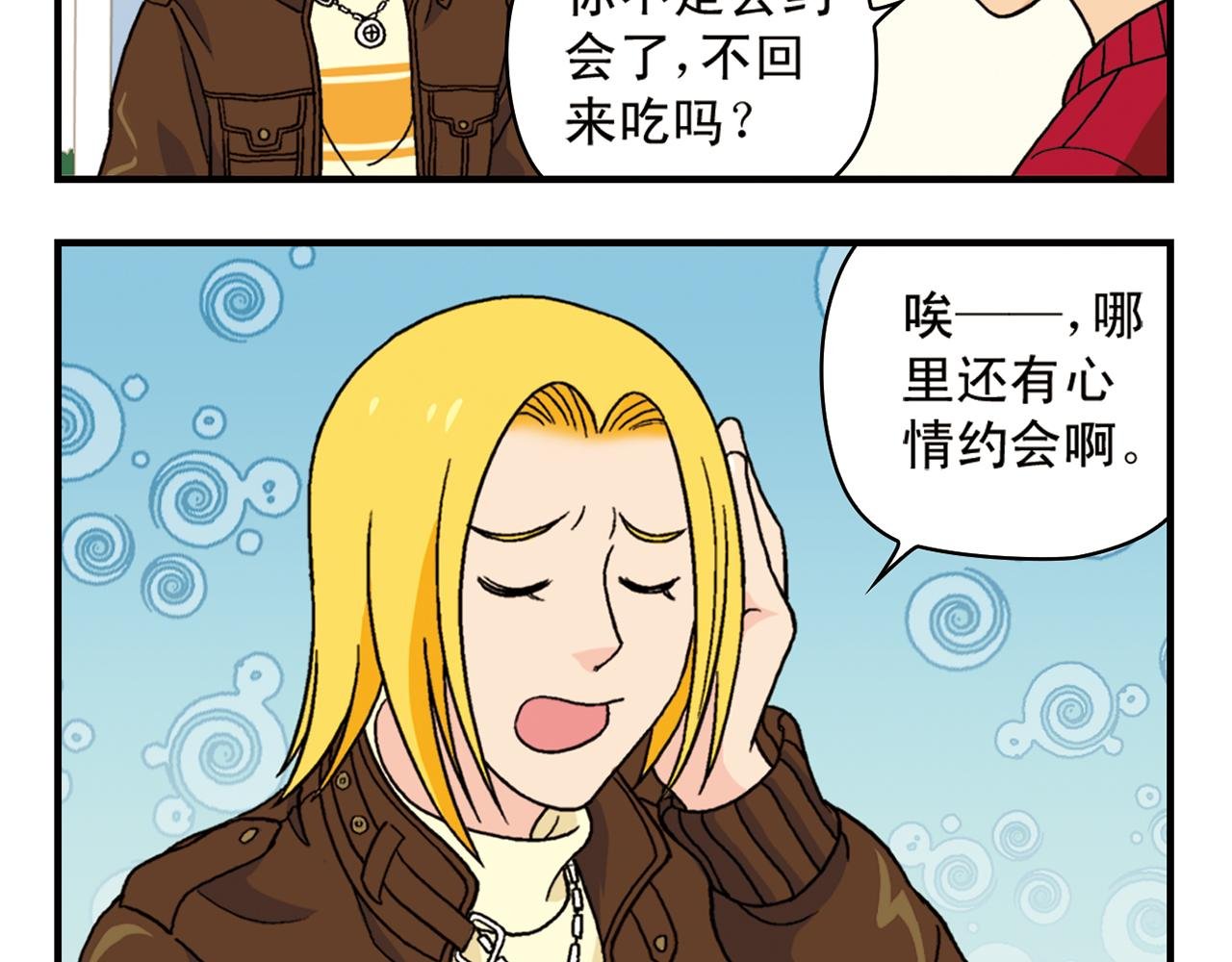 第71话 快乐滑雪场！