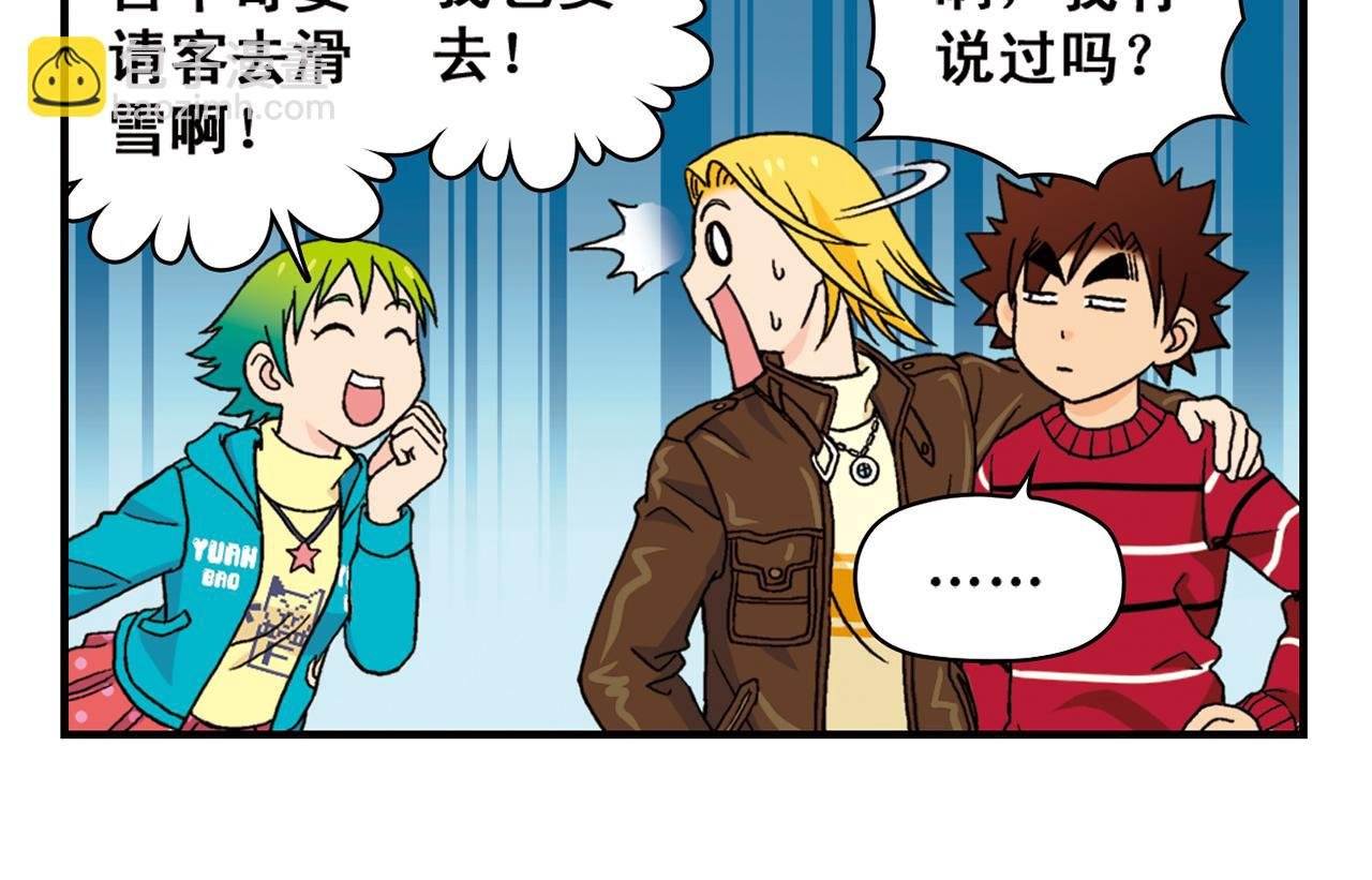 第71话 快乐滑雪场！