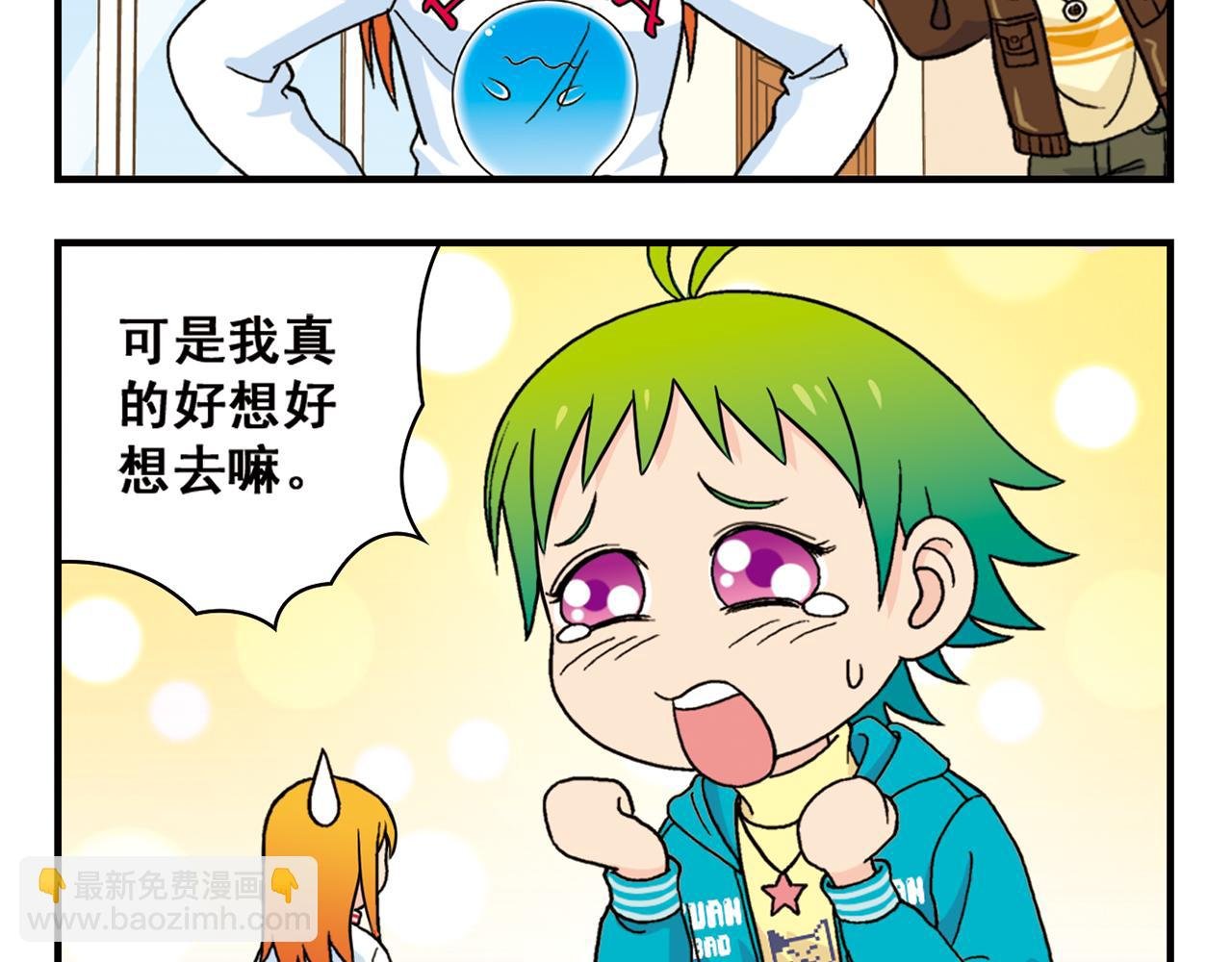 第71话 快乐滑雪场！