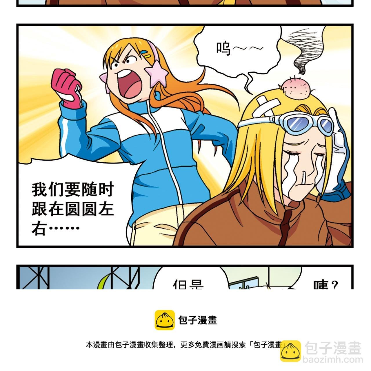 第71话 快乐滑雪场！