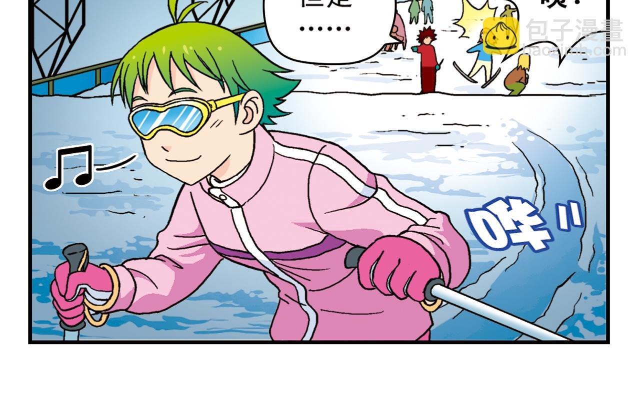 第71话 快乐滑雪场！