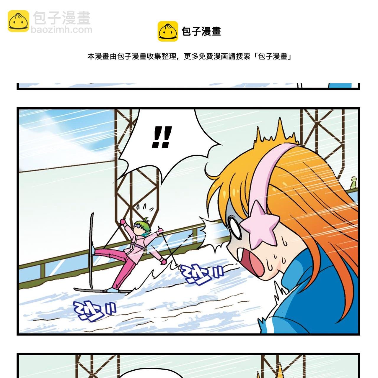 第71话 快乐滑雪场！