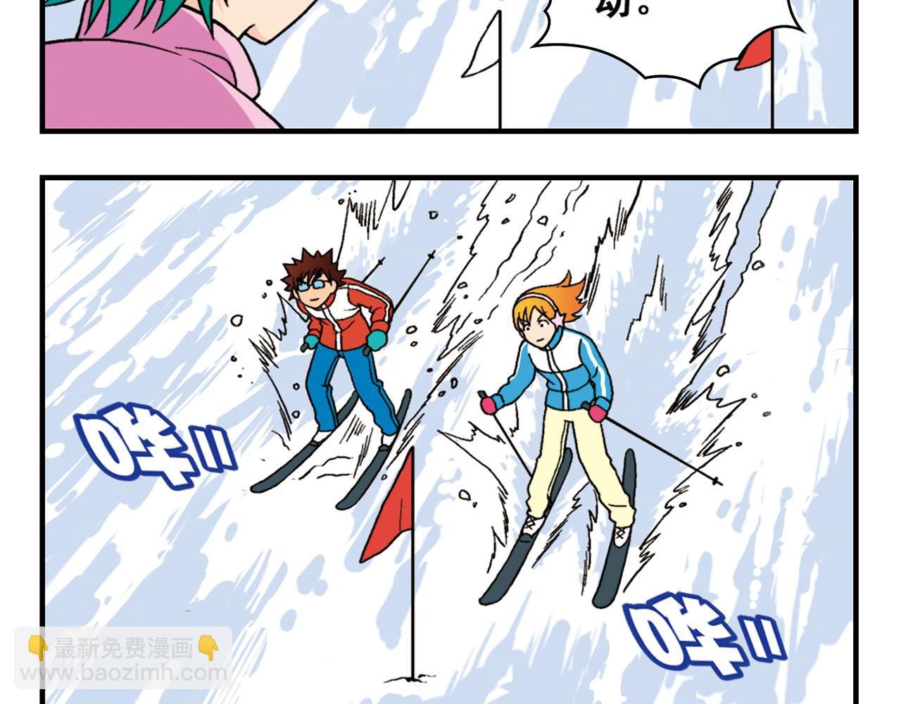 第71话 快乐滑雪场！
