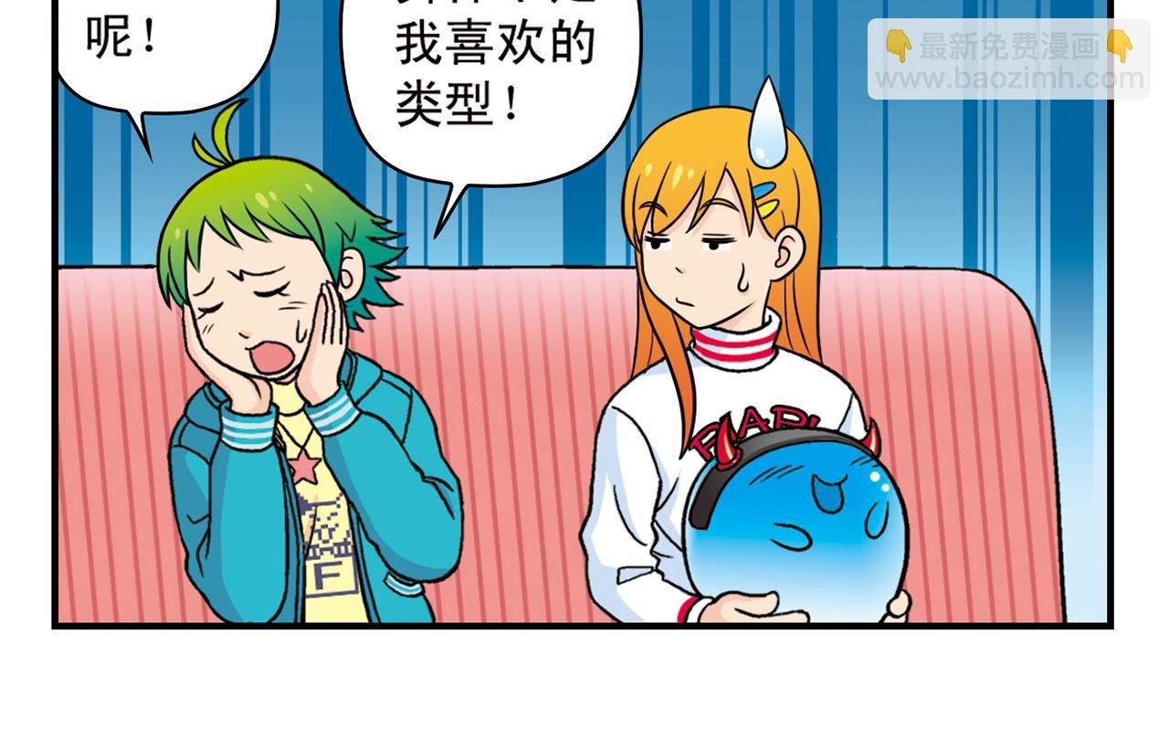 第72话 华尔兹风波！
