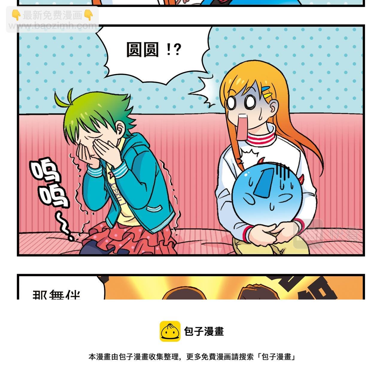 第72话 华尔兹风波！