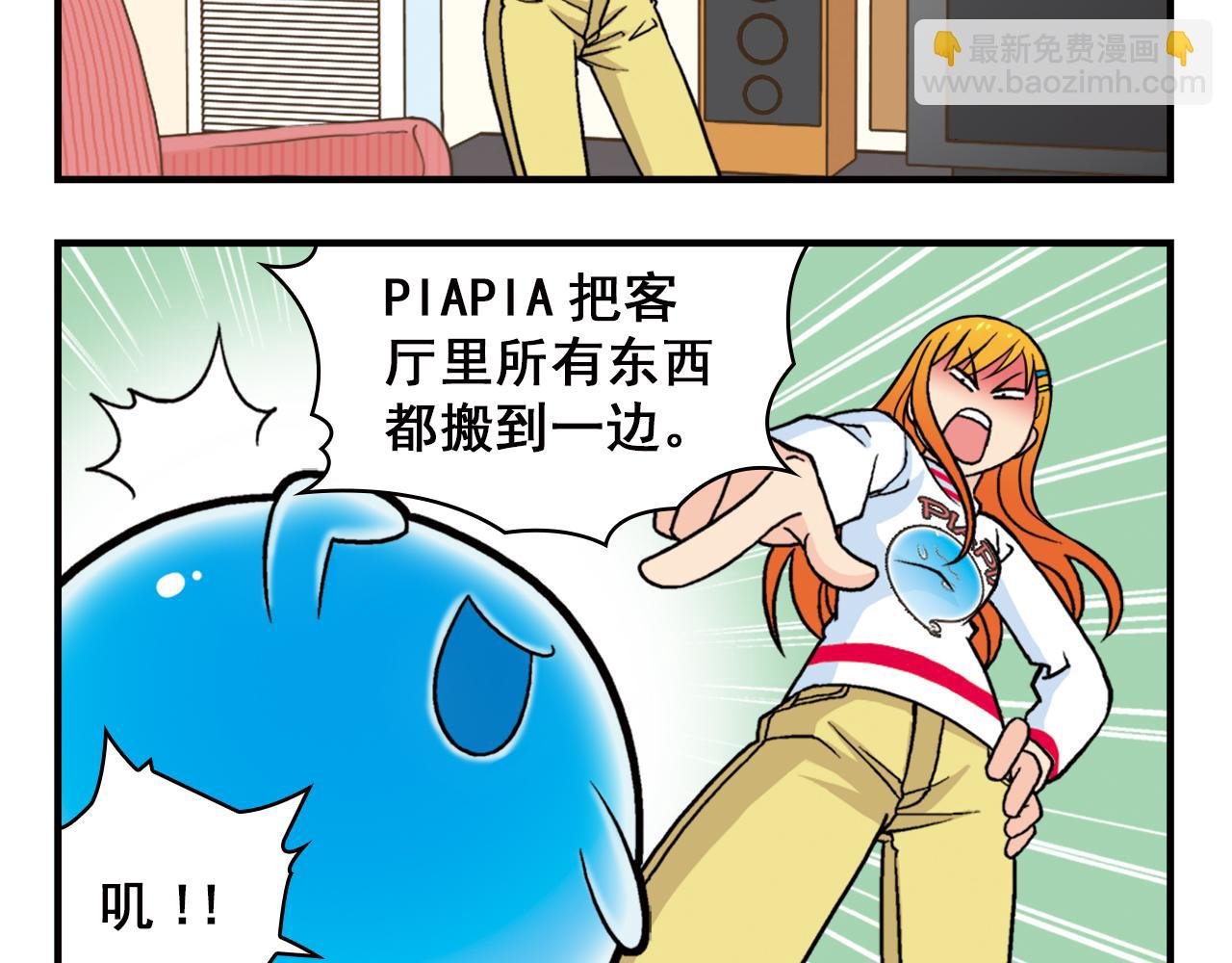 第72话 华尔兹风波！