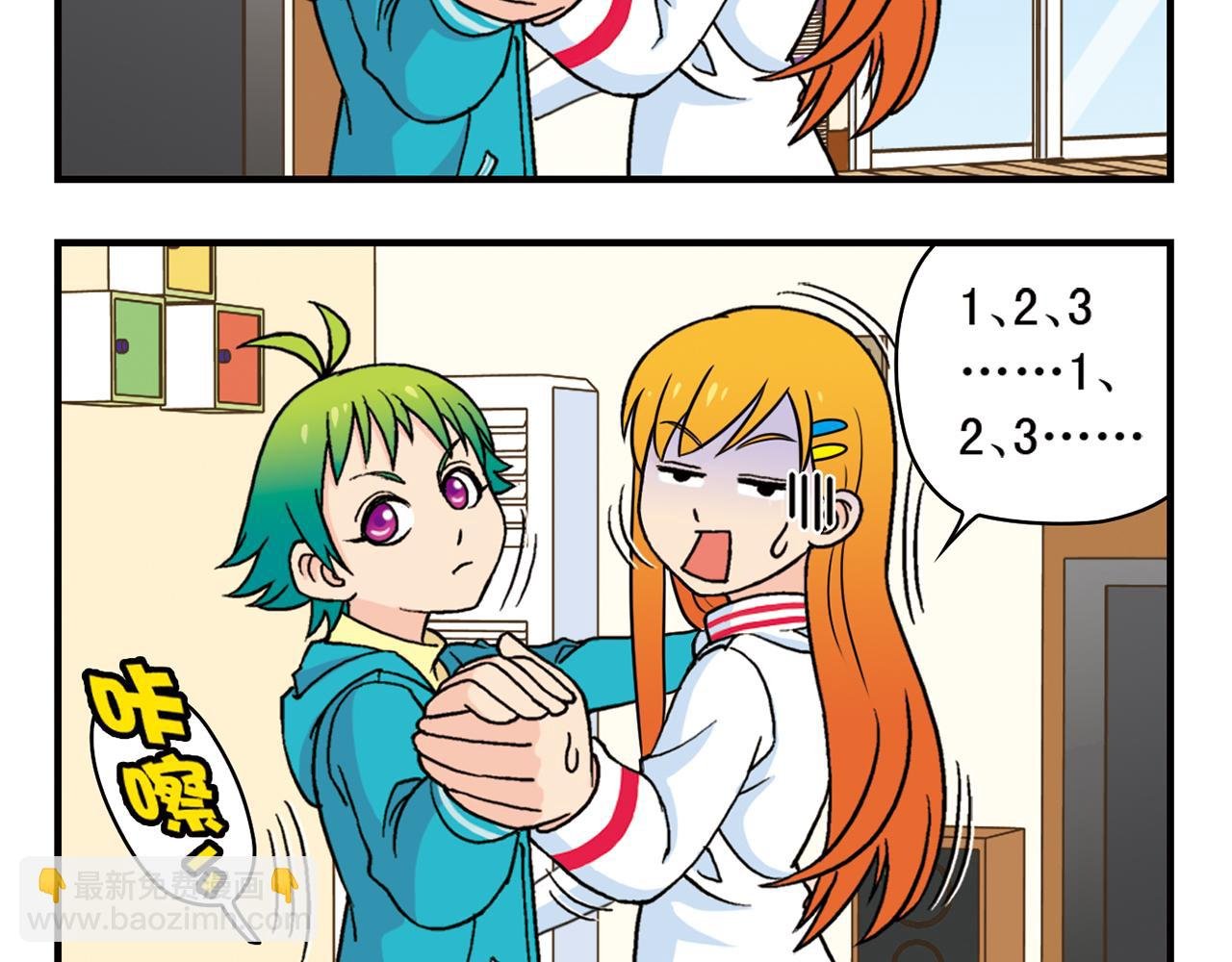 第72话 华尔兹风波！