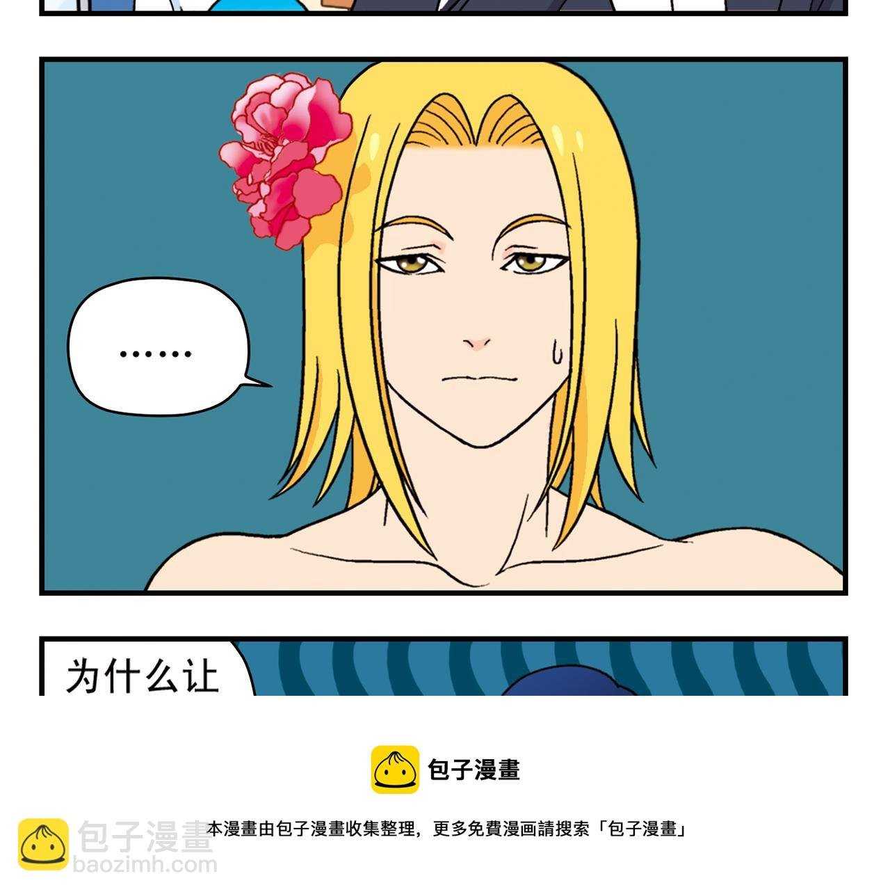 第72话 华尔兹风波！