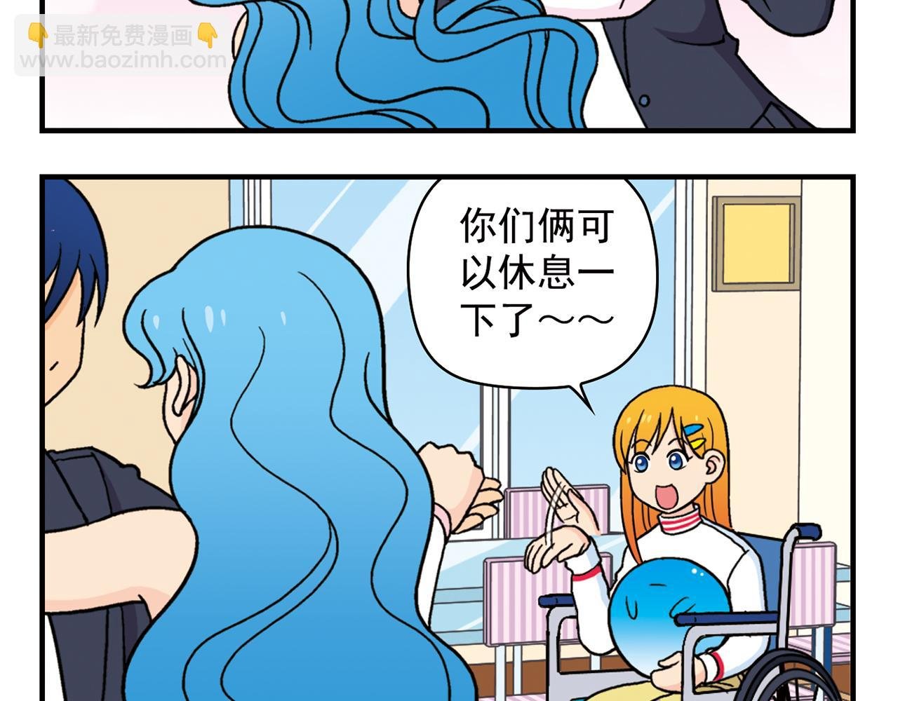 第72话 华尔兹风波！