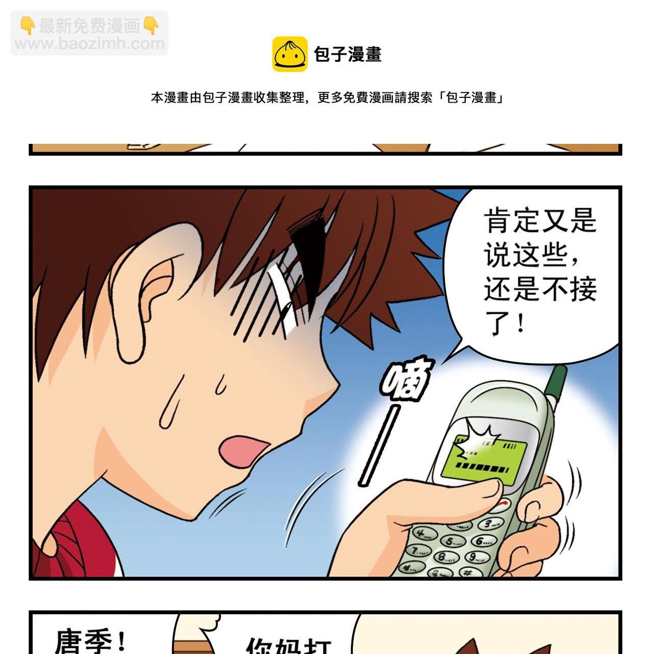 第73话 生日前夕的意外！