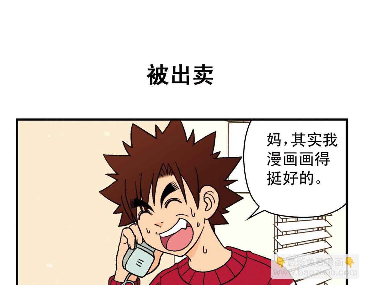 第73话 生日前夕的意外！