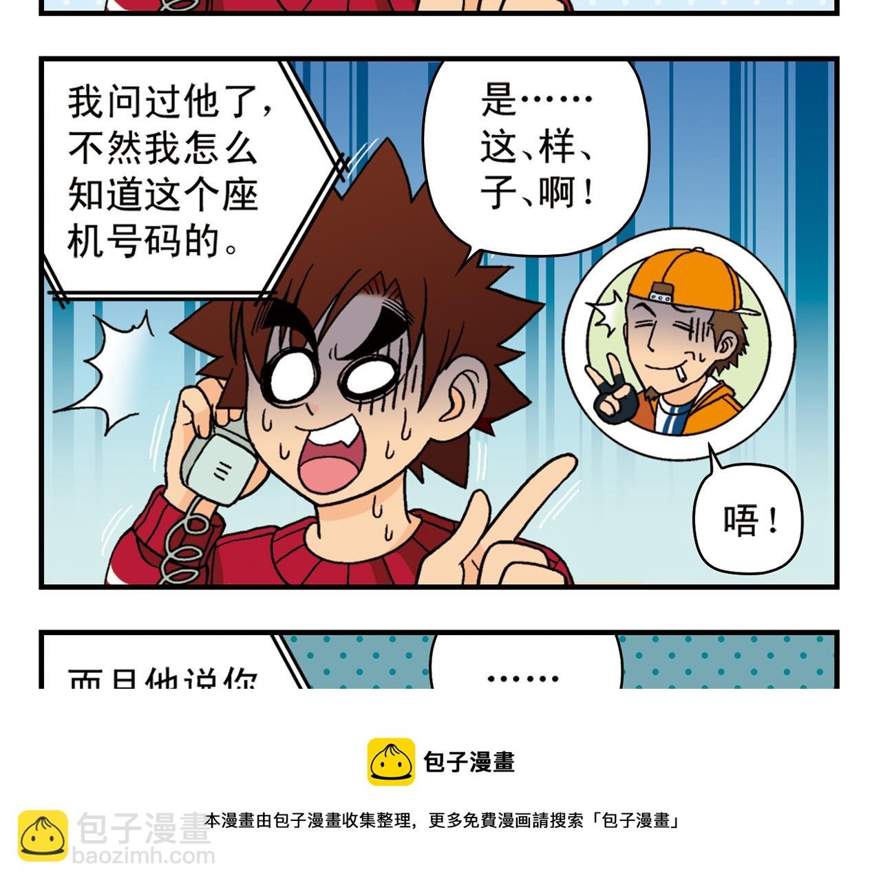 第73话 生日前夕的意外！