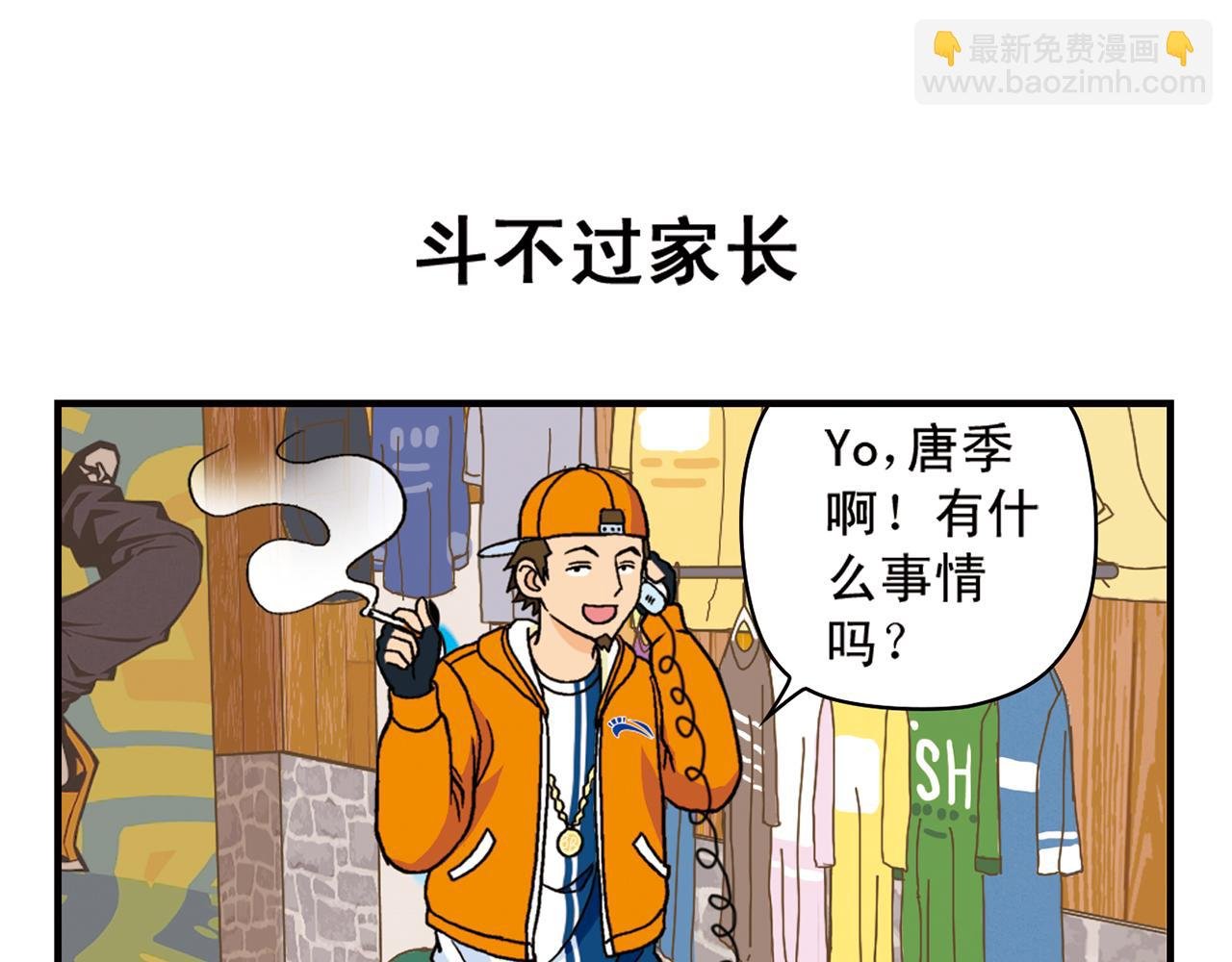 第73话 生日前夕的意外！