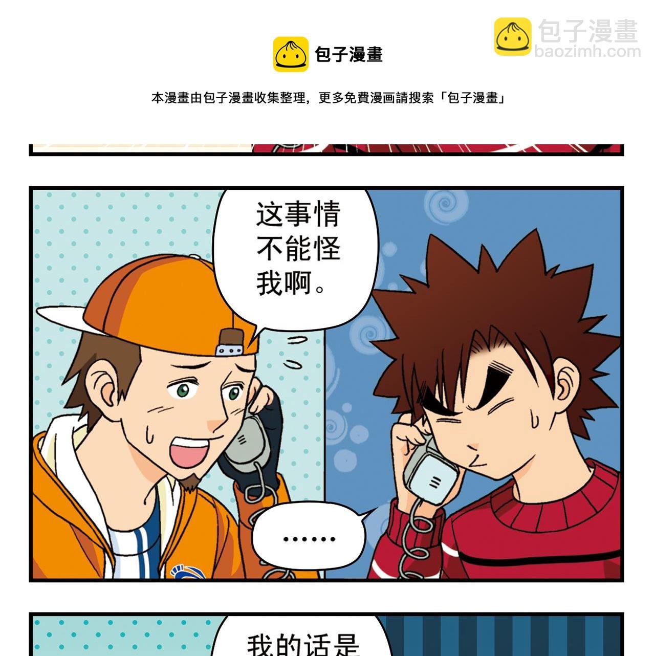 第73话 生日前夕的意外！