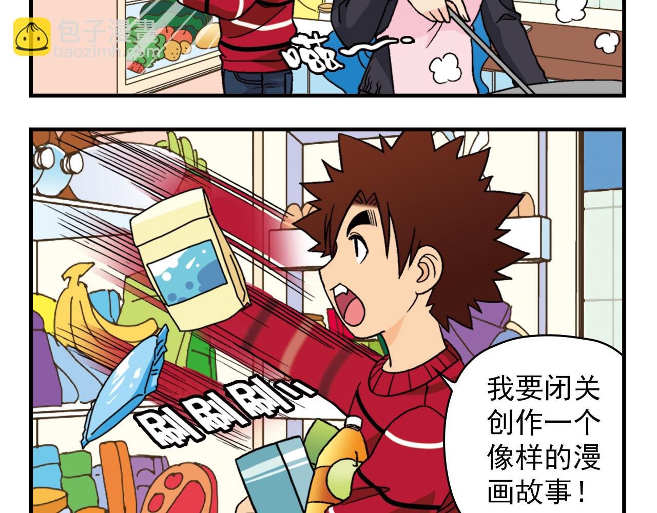 第73话 生日前夕的意外！