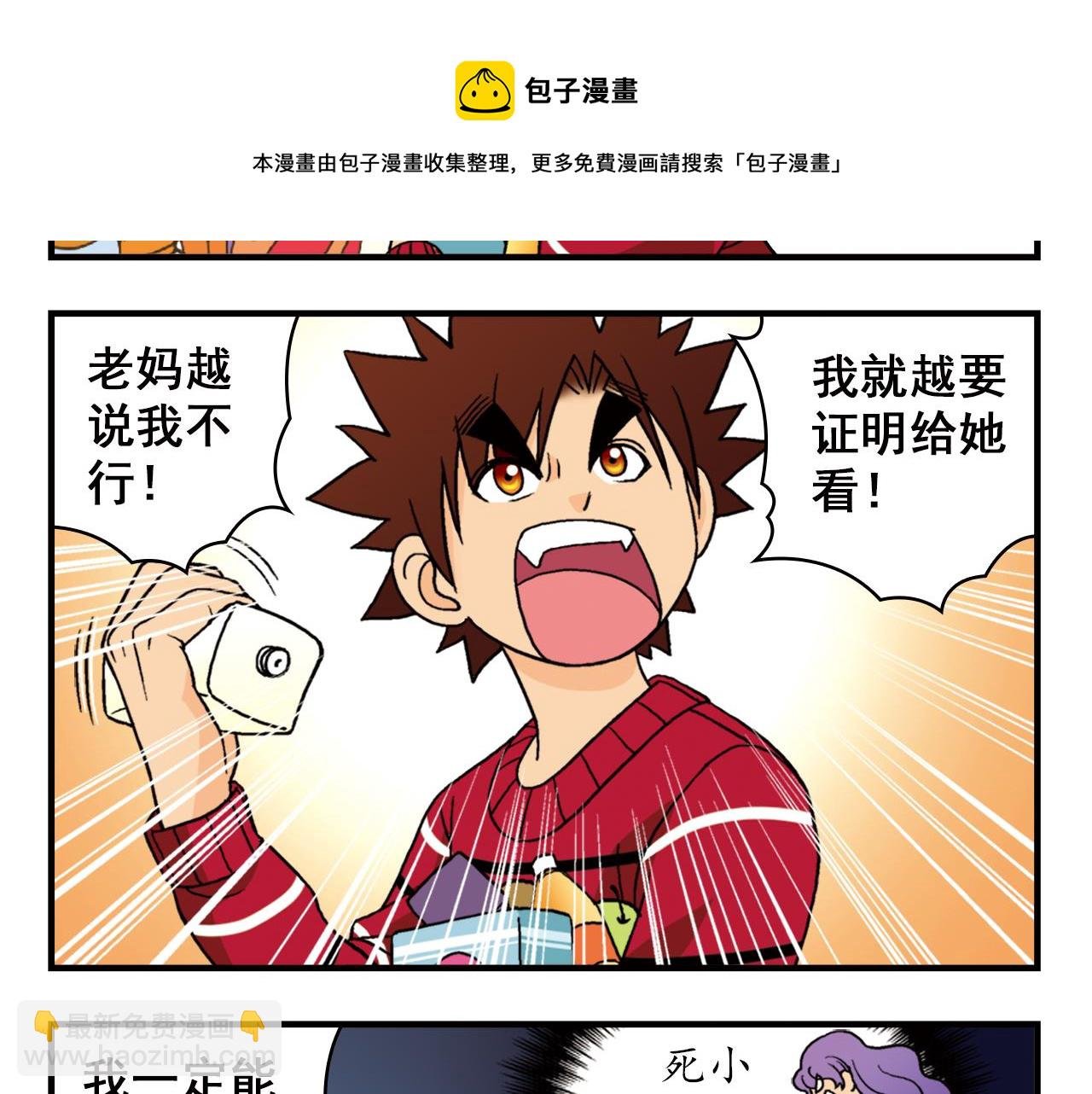 第73话 生日前夕的意外！