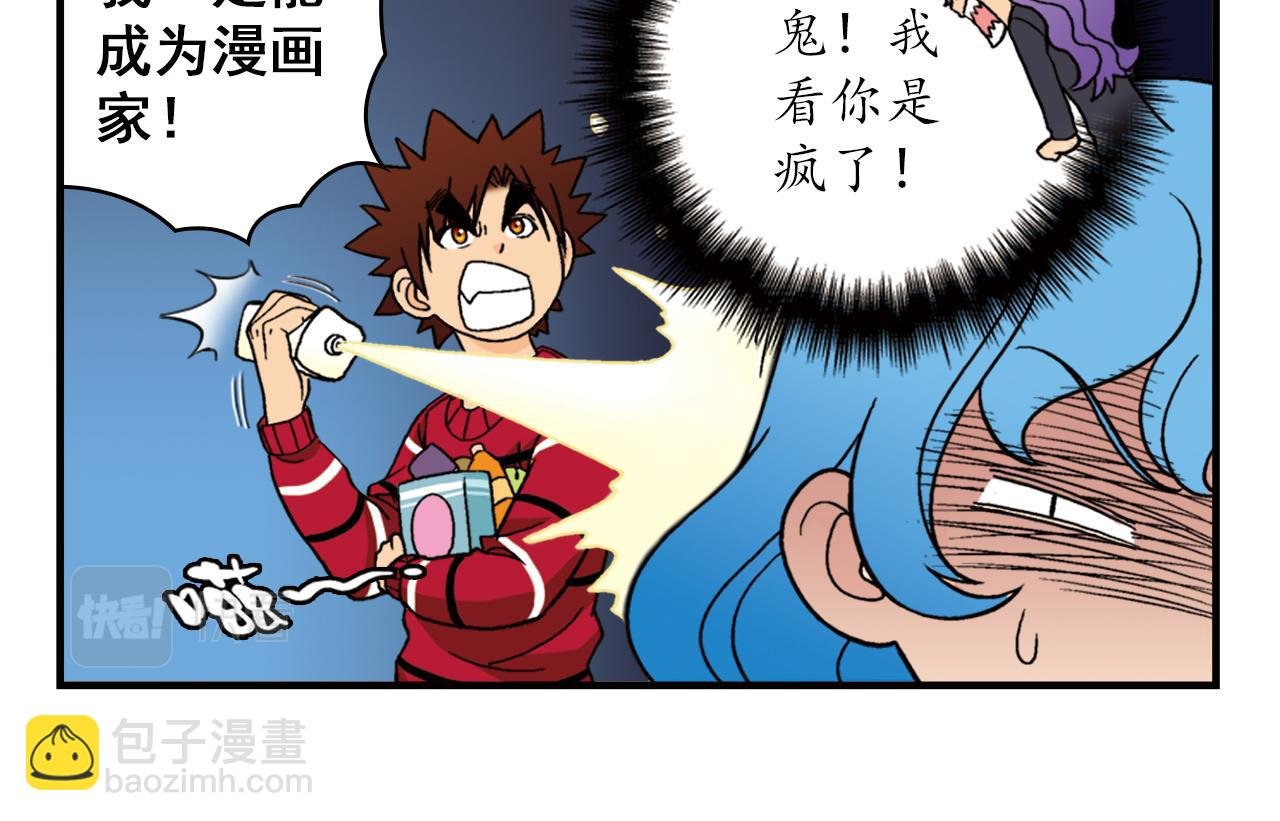 第73话 生日前夕的意外！