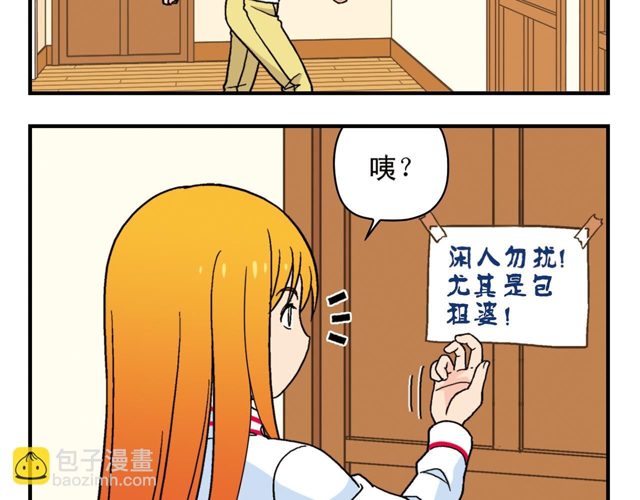 第73话 生日前夕的意外！