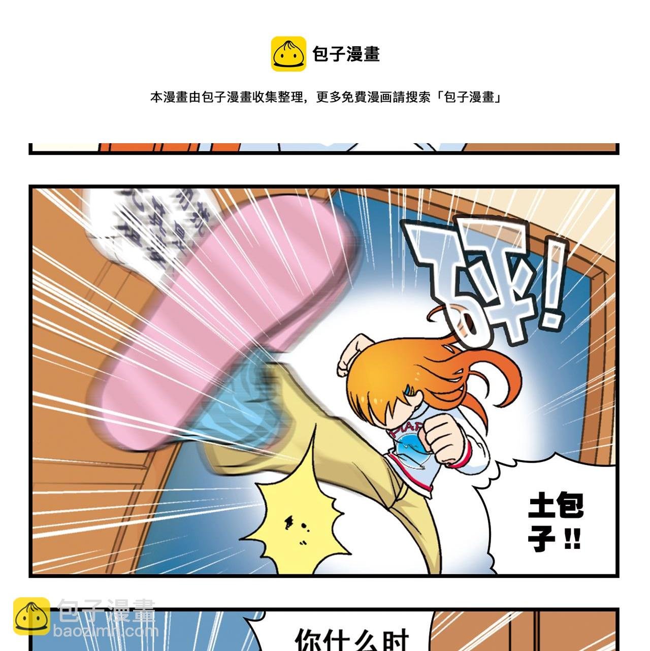 第73话 生日前夕的意外！
