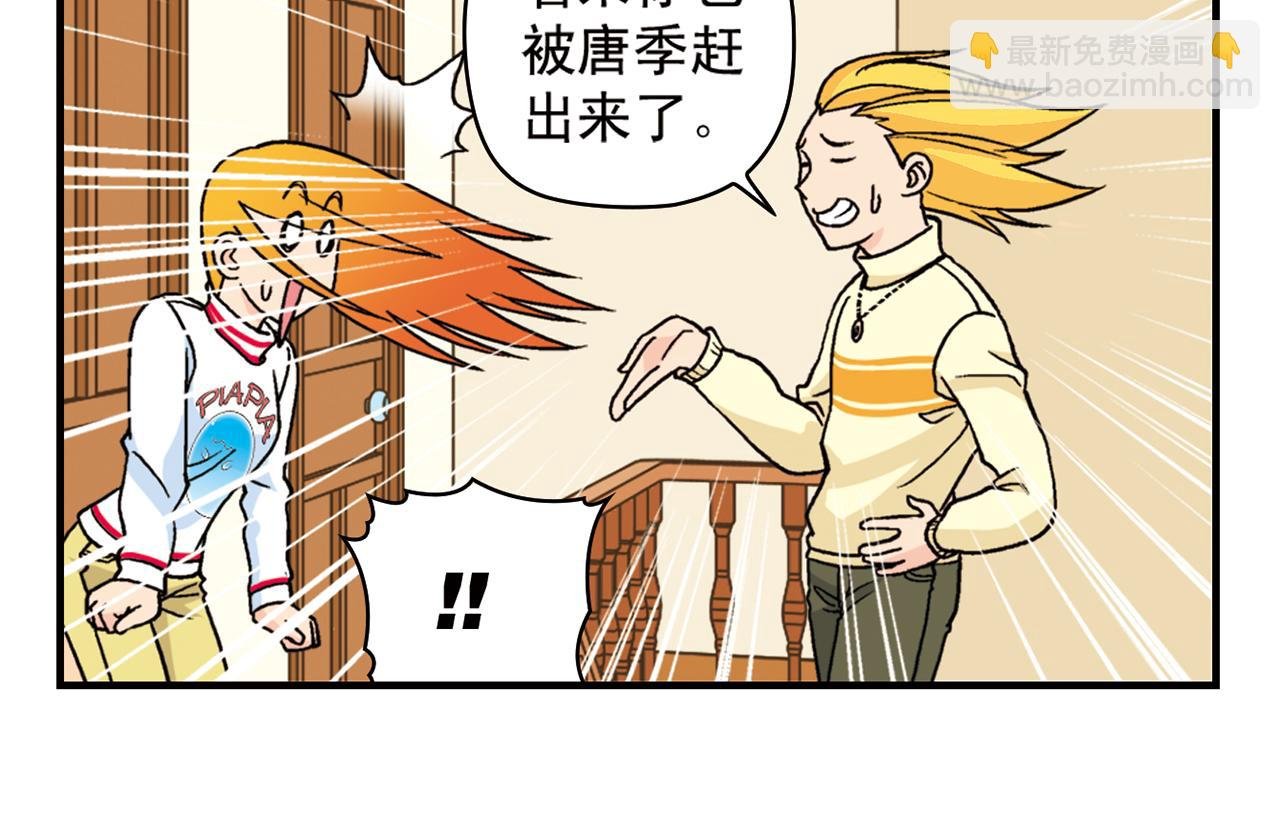 第73话 生日前夕的意外！