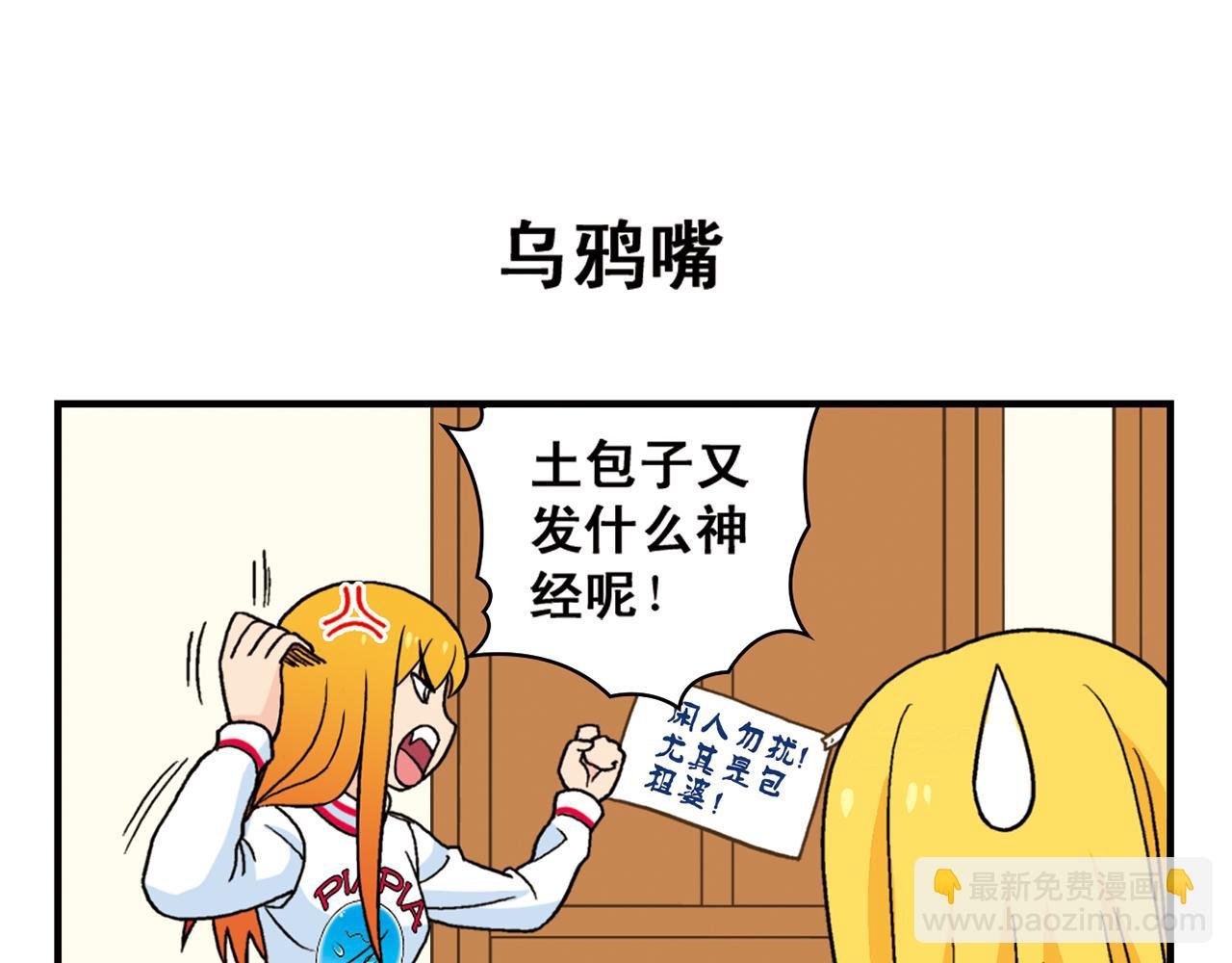 第73话 生日前夕的意外！
