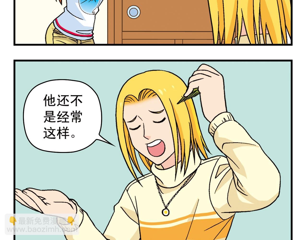 第73话 生日前夕的意外！