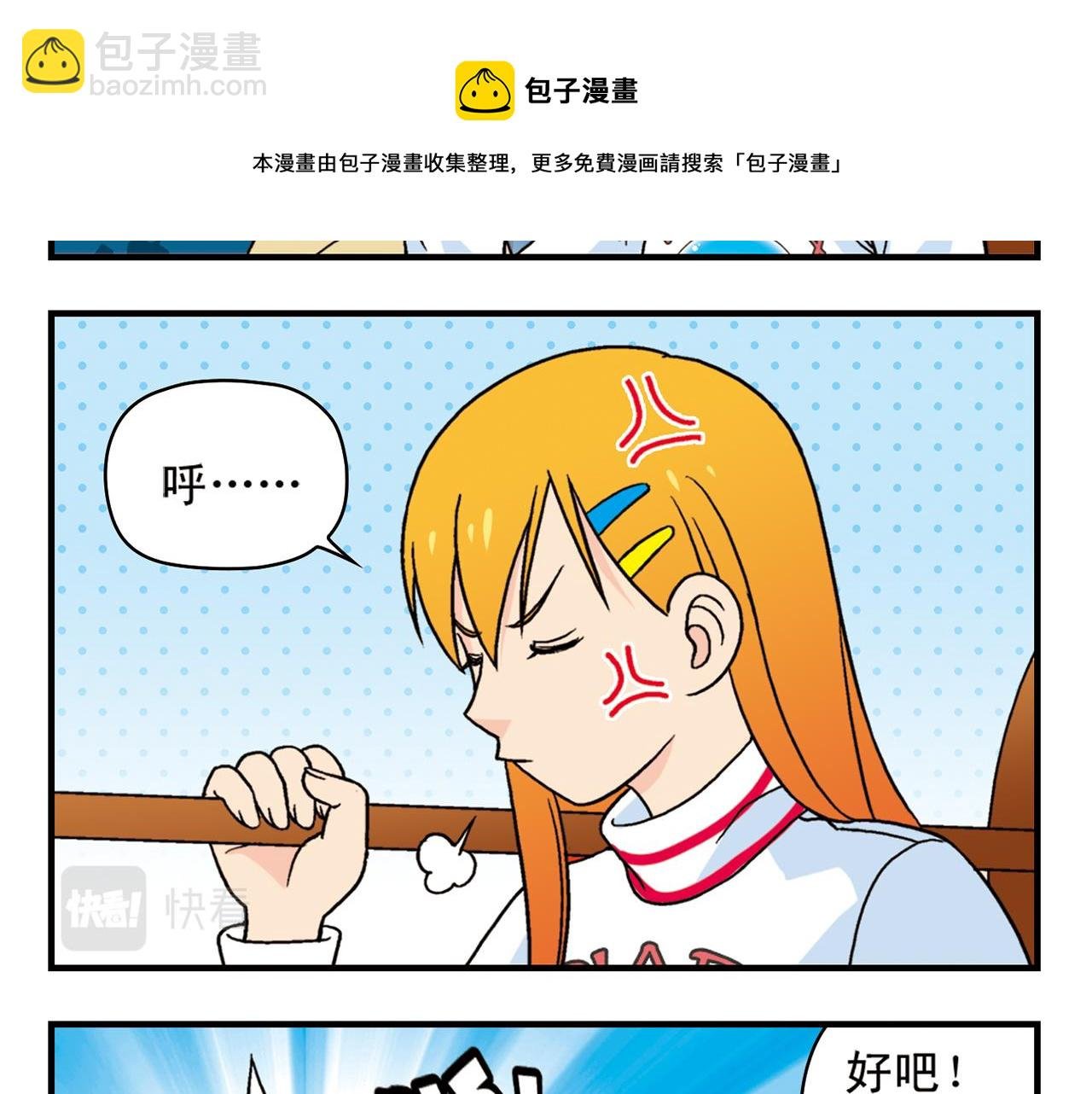 第73话 生日前夕的意外！