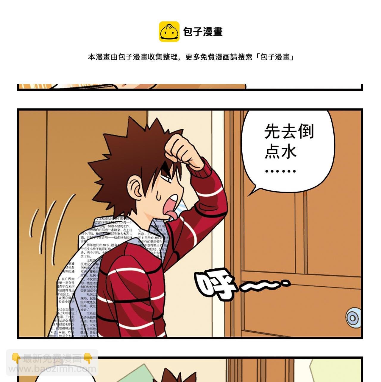 第73话 生日前夕的意外！