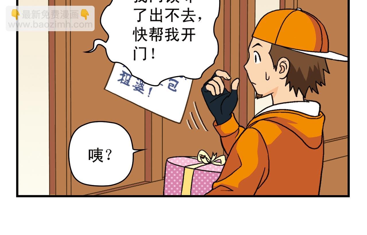 第74话 营救生日的主角！