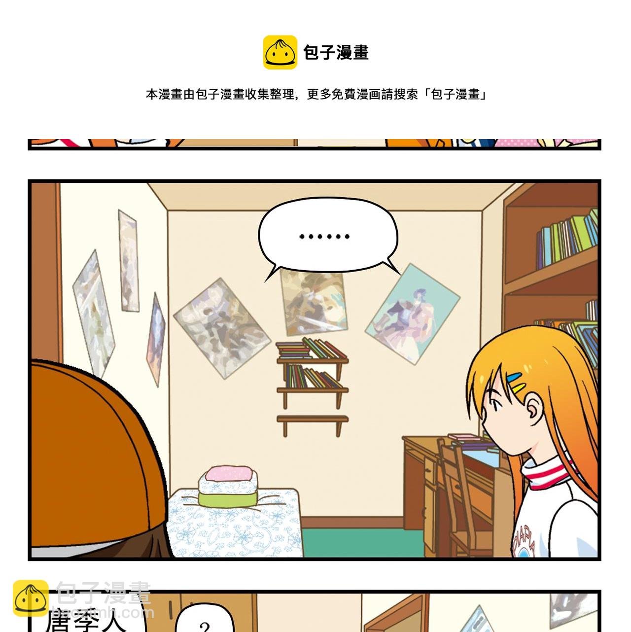 第74话 营救生日的主角！