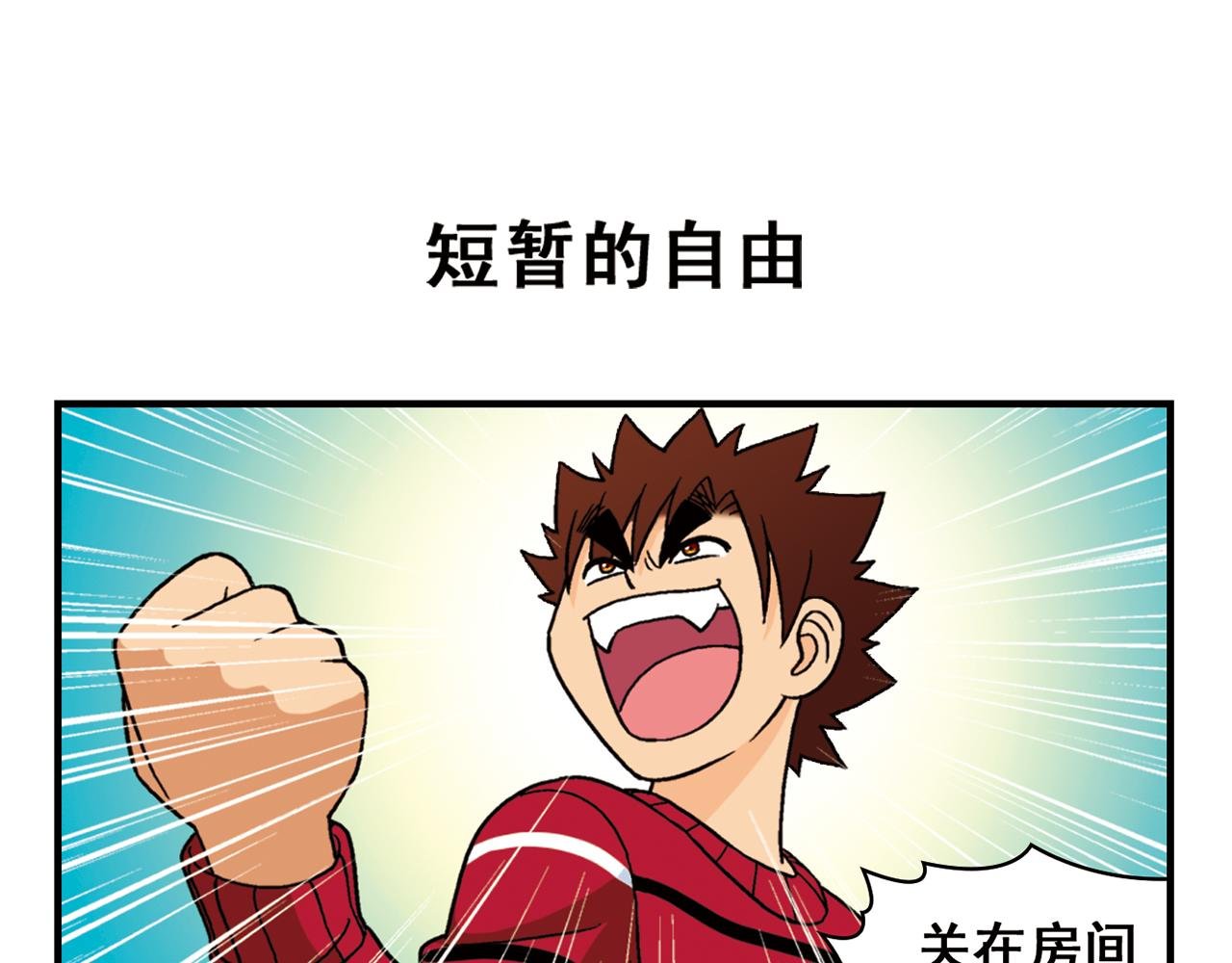 第74话 营救生日的主角！
