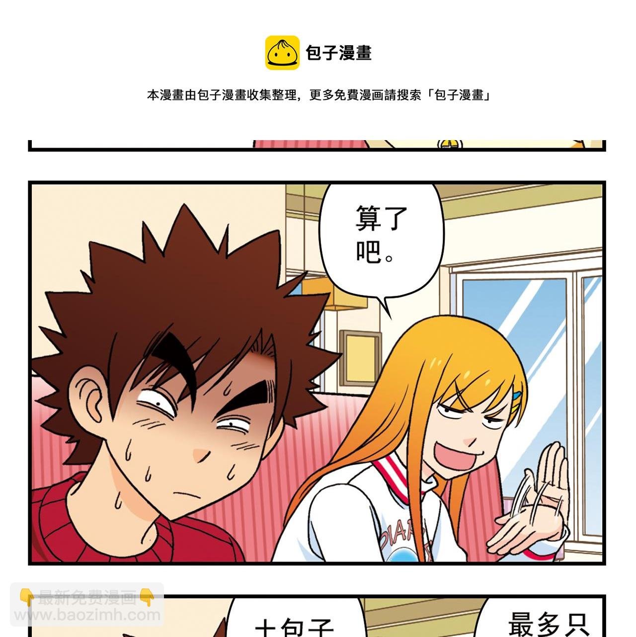 第74话 营救生日的主角！