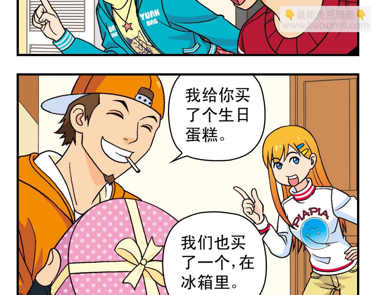第74话 营救生日的主角！