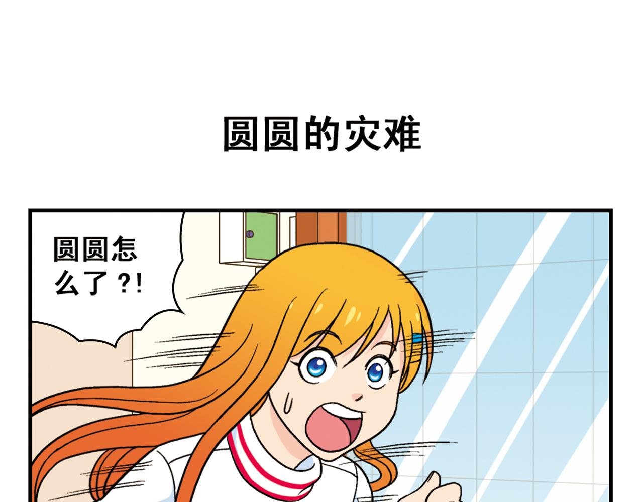 第74话 营救生日的主角！
