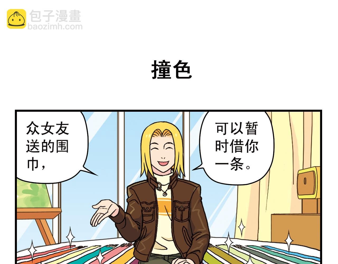 第75话 PIAPIA的新装！