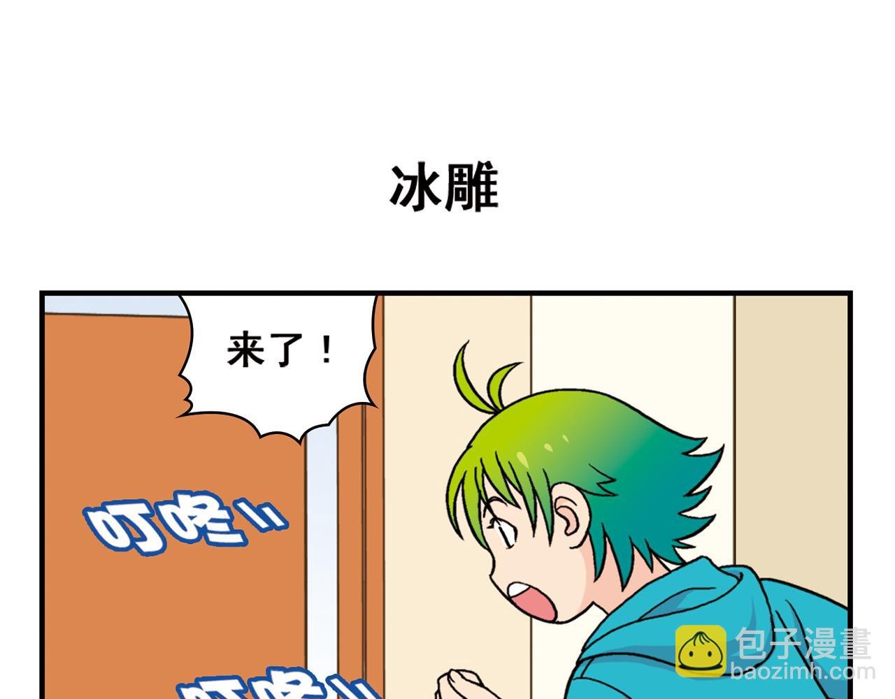 第75话 PIAPIA的新装！