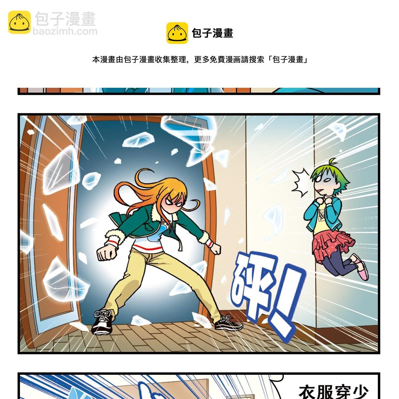 第75话 PIAPIA的新装！
