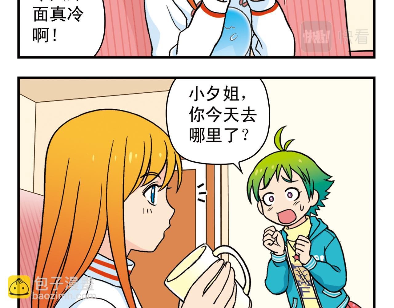 第75话 PIAPIA的新装！