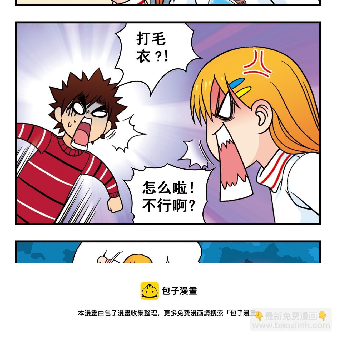 第75话 PIAPIA的新装！