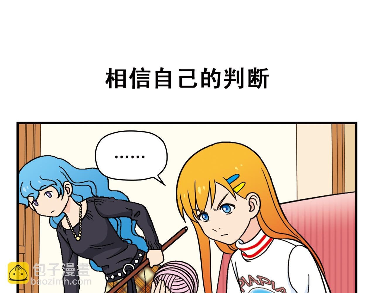 第75话 PIAPIA的新装！