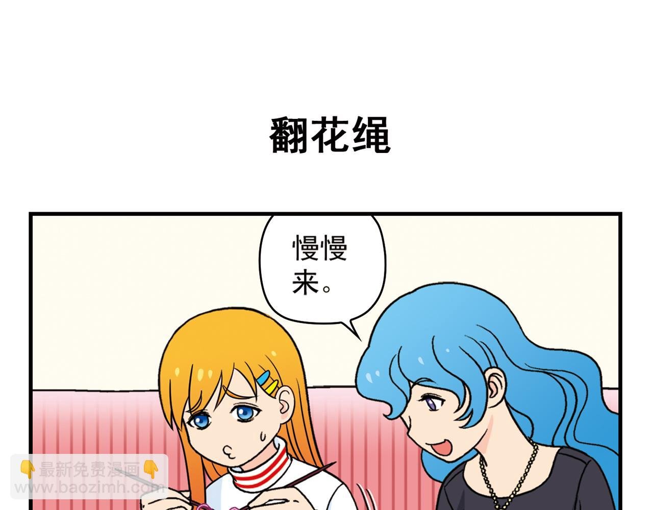 第75话 PIAPIA的新装！