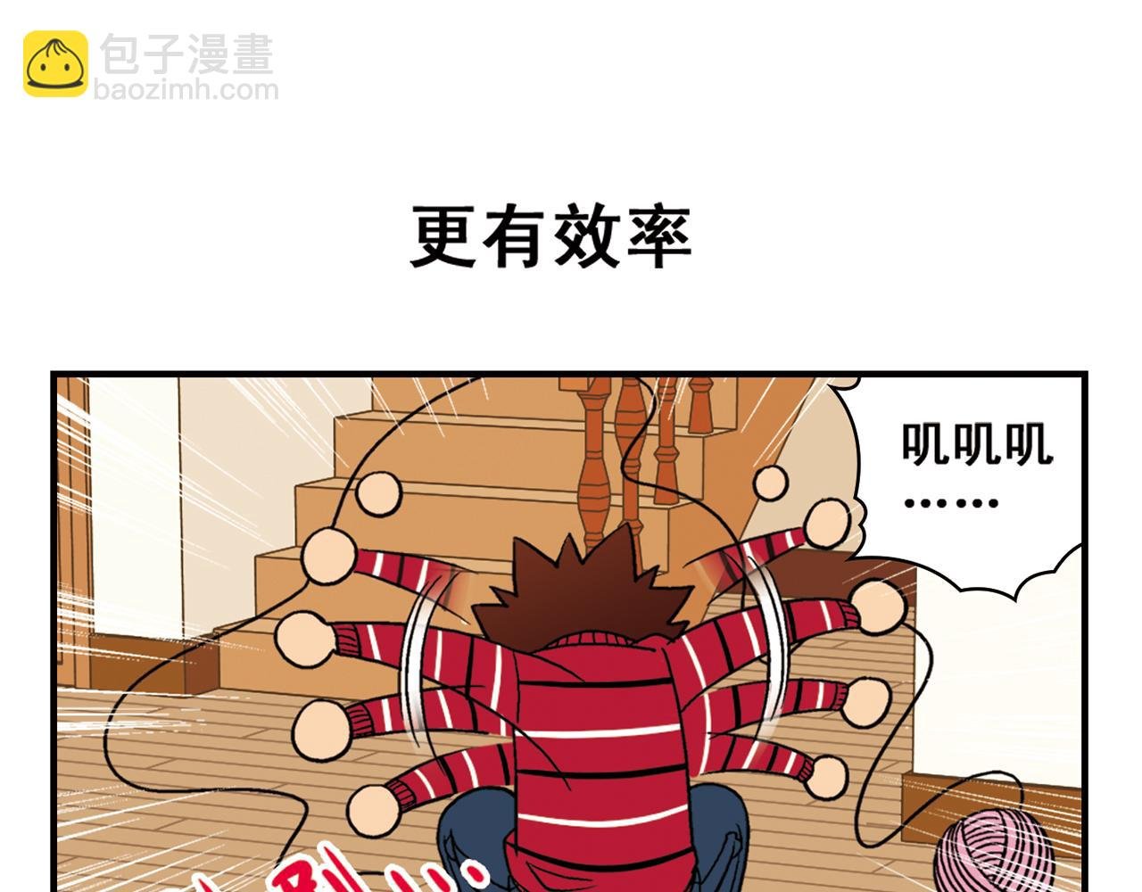 第75话 PIAPIA的新装！