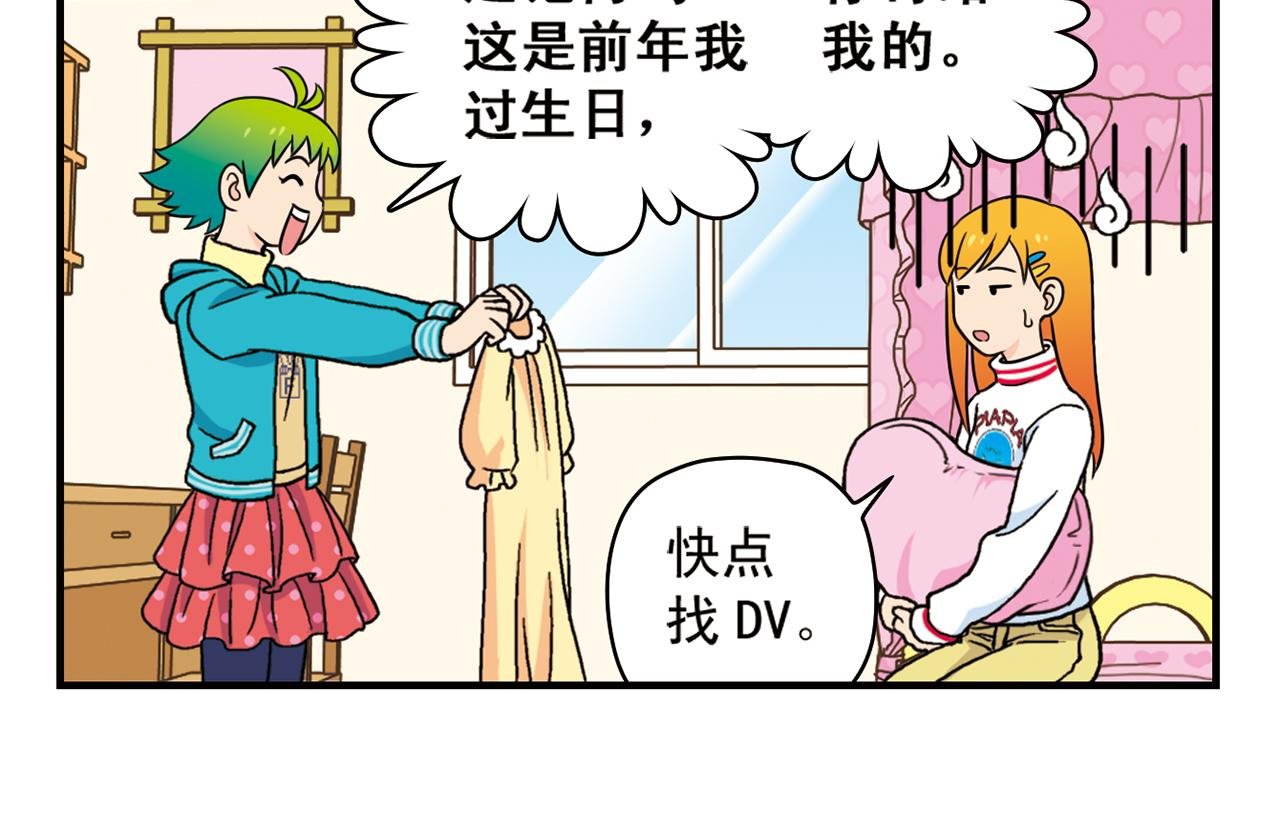 第76话 圆圆的家庭DV!