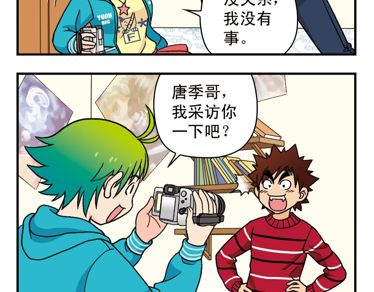 第76话 圆圆的家庭DV!