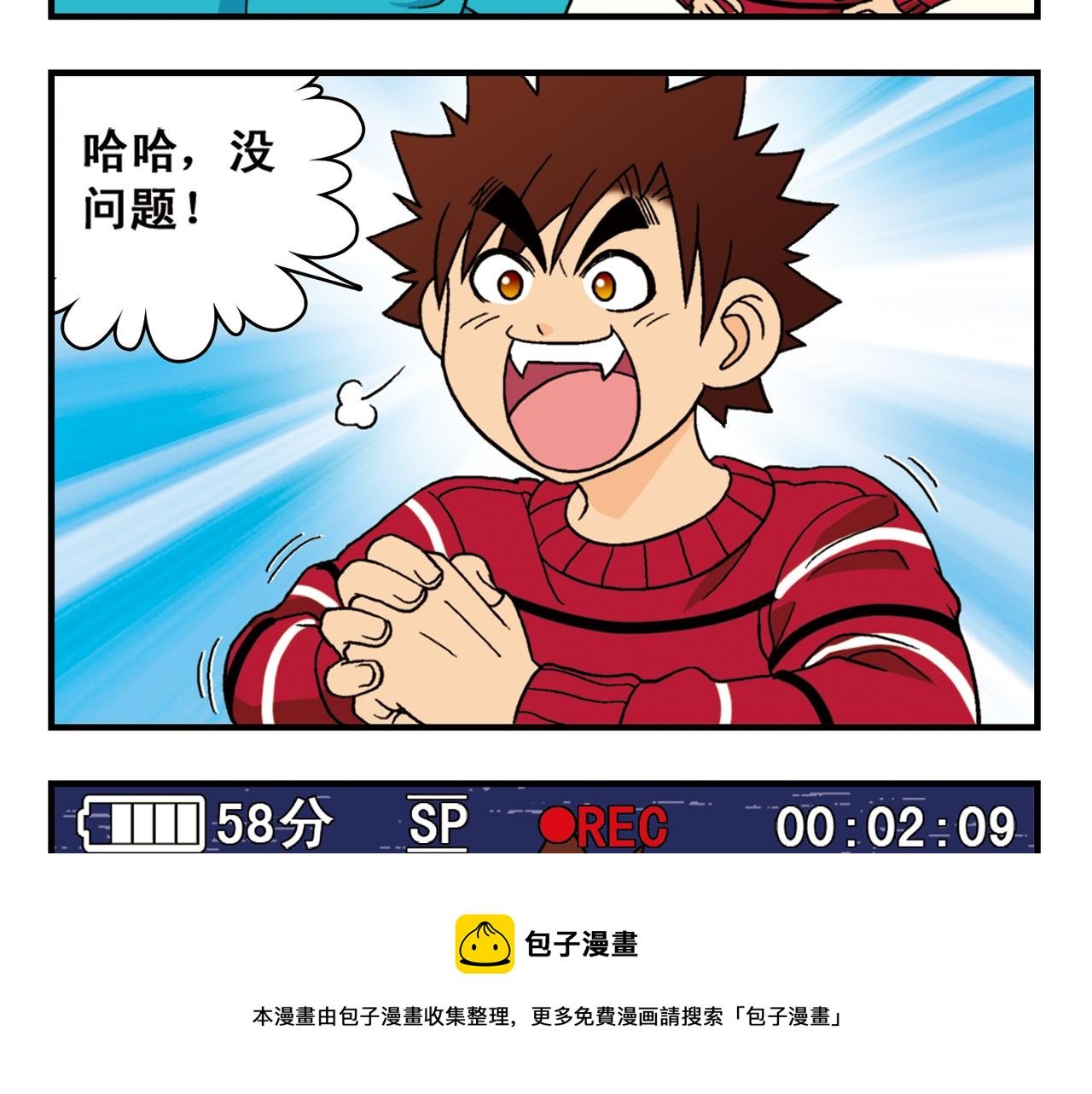 第76话 圆圆的家庭DV!