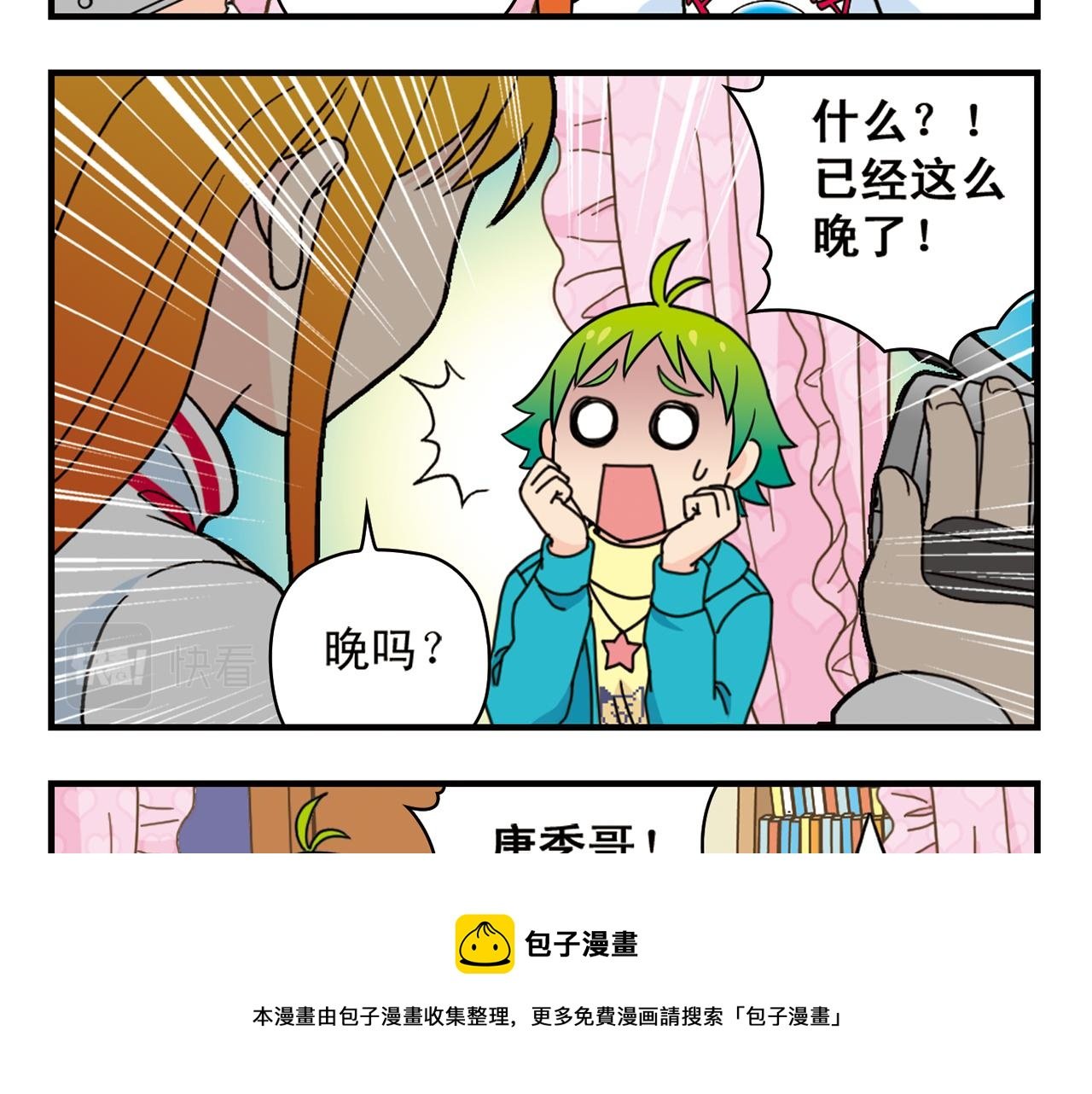 第76话 圆圆的家庭DV!